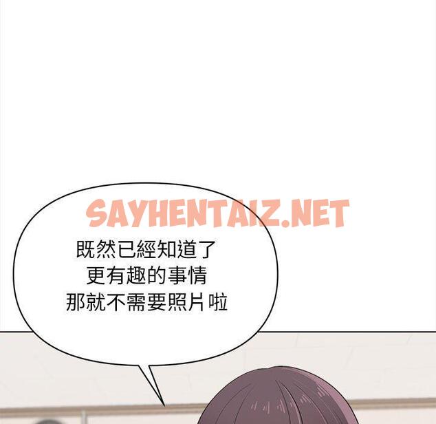 查看漫画大學生活就從社團開始 - 第23話 - sayhentaiz.net中的1108176图片