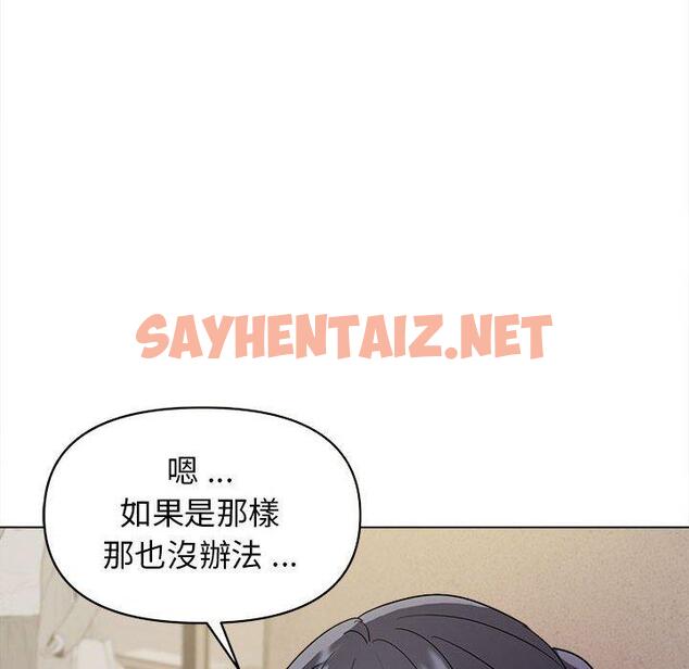 查看漫画大學生活就從社團開始 - 第27話 - tymanga.com中的1127207图片