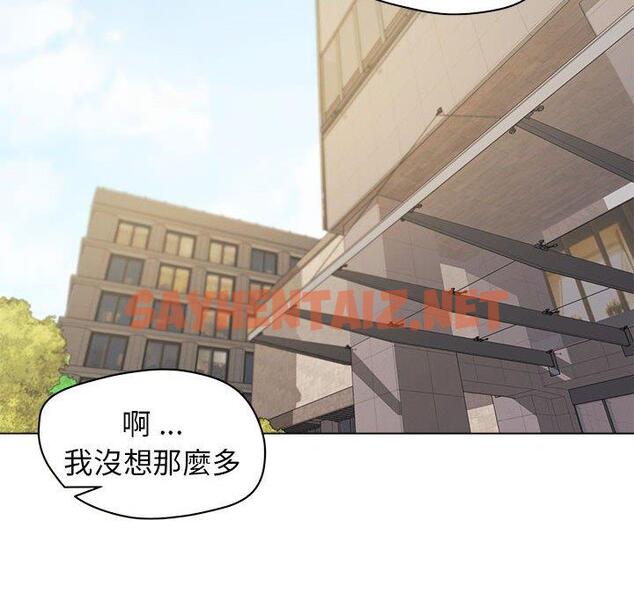 查看漫画大學生活就從社團開始 - 第27話 - tymanga.com中的1127210图片