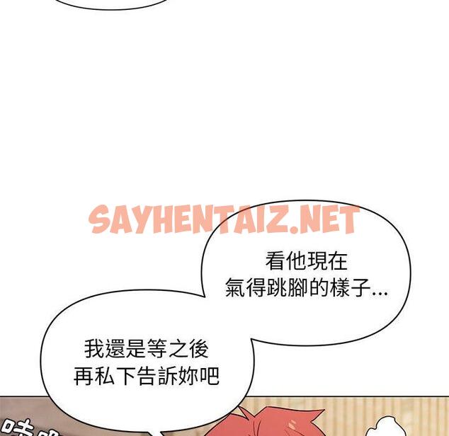 查看漫画大學生活就從社團開始 - 第29話 - tymanga.com中的1141398图片