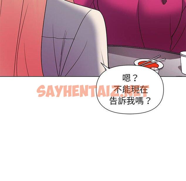 查看漫画大學生活就從社團開始 - 第29話 - tymanga.com中的1141400图片