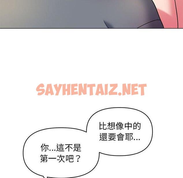 查看漫画大學生活就從社團開始 - 第29話 - tymanga.com中的1141429图片