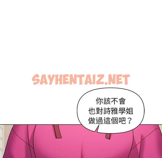 查看漫画大學生活就從社團開始 - 第29話 - tymanga.com中的1141431图片