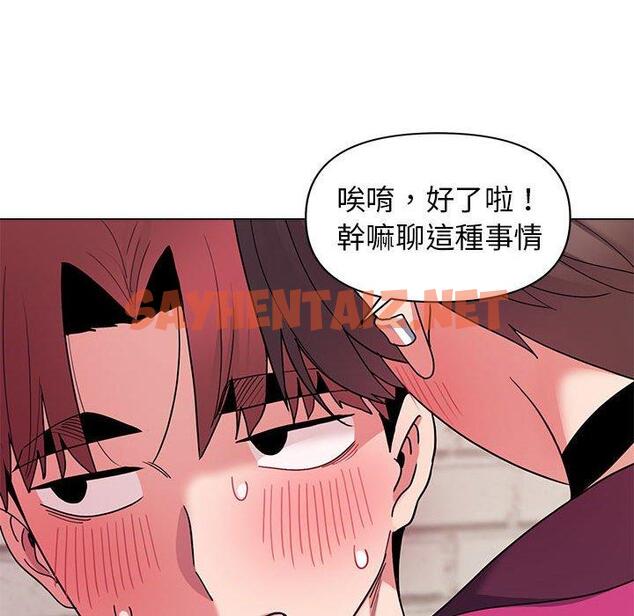 查看漫画大學生活就從社團開始 - 第29話 - tymanga.com中的1141507图片