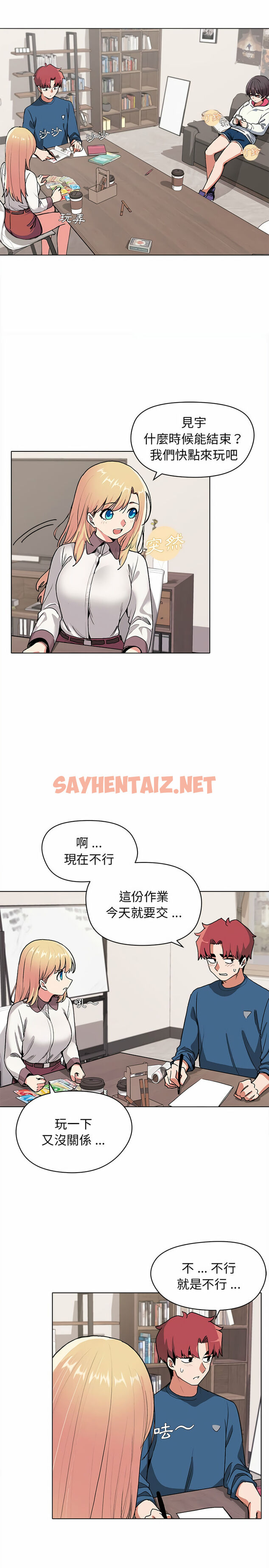 查看漫画大學生活就從社團開始 - 第3話 - tymanga.com中的1039409图片