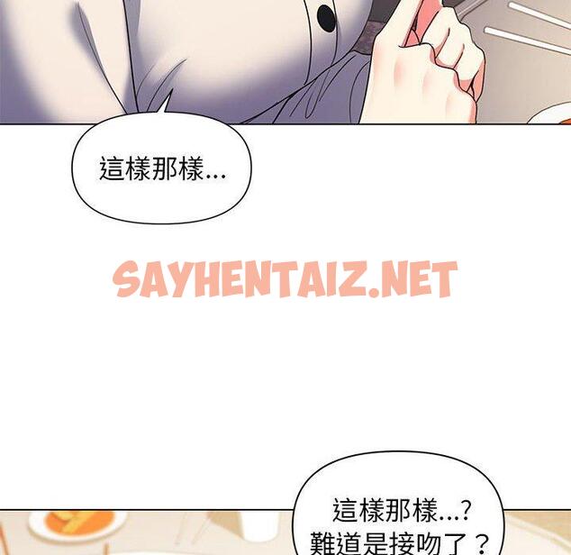 查看漫画大學生活就從社團開始 - 第31話 - tymanga.com中的1153398图片