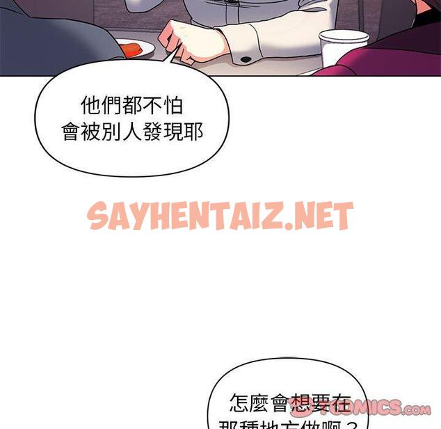 查看漫画大學生活就從社團開始 - 第31話 - tymanga.com中的1153408图片