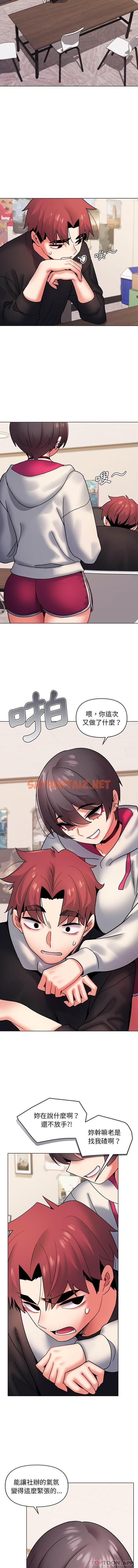 查看漫画大學生活就從社團開始 - 第35話 - tymanga.com中的1172236图片