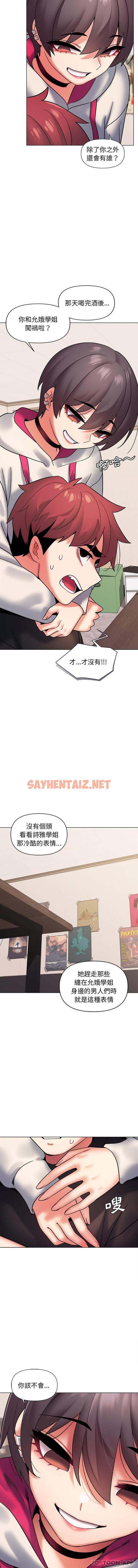 查看漫画大學生活就從社團開始 - 第35話 - tymanga.com中的1172237图片