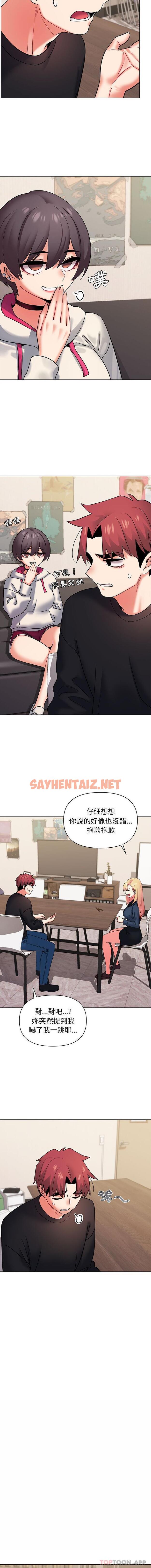 查看漫画大學生活就從社團開始 - 第36話 - tymanga.com中的1175678图片