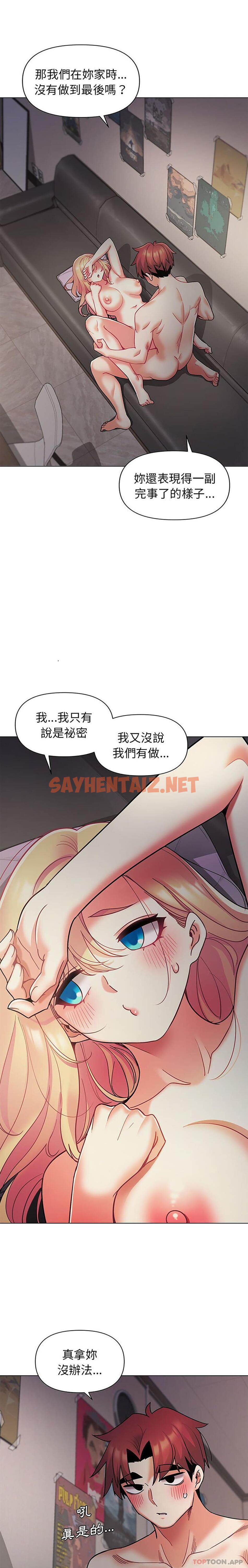 查看漫画大學生活就從社團開始 - 第38話 - tymanga.com中的1182976图片