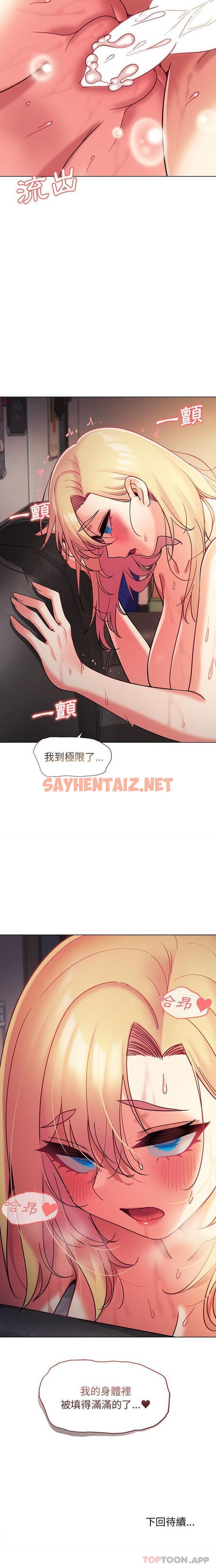 查看漫画大學生活就從社團開始 - 第39話 - tymanga.com中的1185812图片