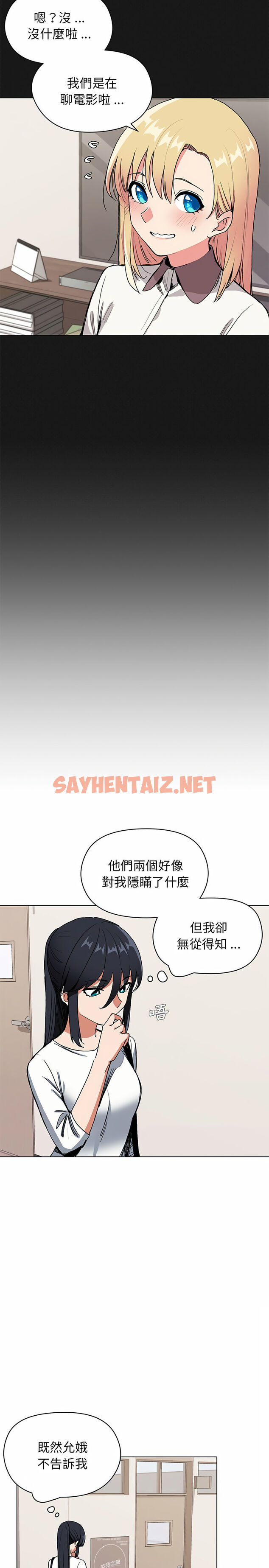 查看漫画大學生活就從社團開始 - 第4話 - tymanga.com中的1039422图片