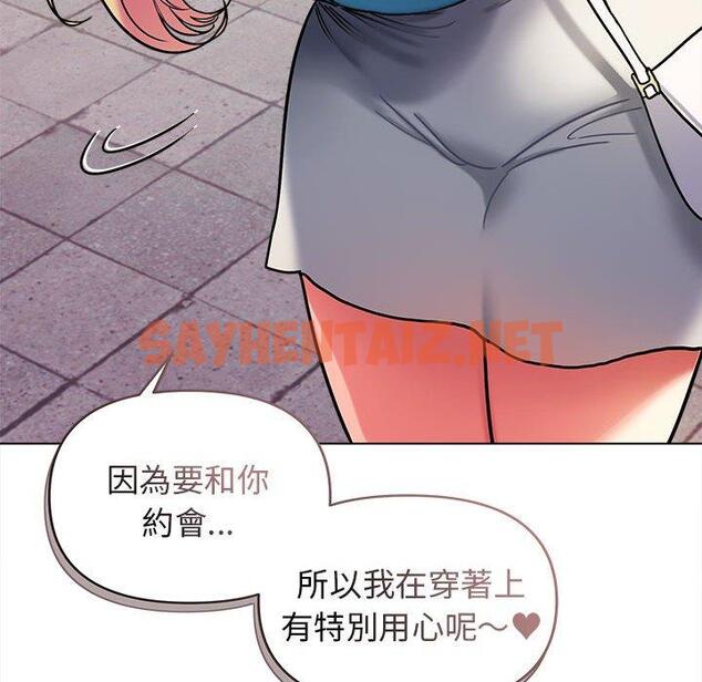 查看漫画大學生活就從社團開始 - 第41話 - tymanga.com中的1194107图片