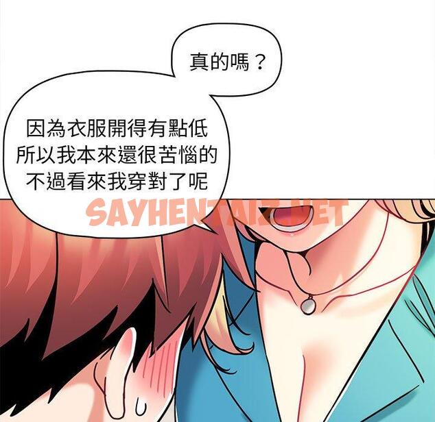 查看漫画大學生活就從社團開始 - 第41話 - tymanga.com中的1194111图片