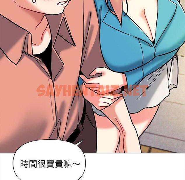 查看漫画大學生活就從社團開始 - 第41話 - tymanga.com中的1194116图片