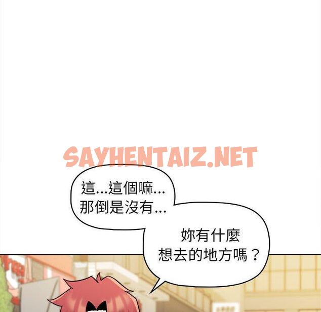 查看漫画大學生活就從社團開始 - 第41話 - tymanga.com中的1194119图片