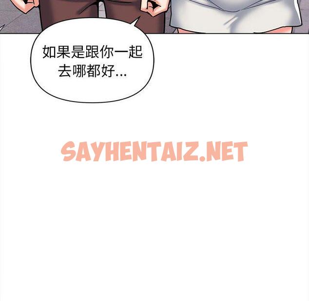 查看漫画大學生活就從社團開始 - 第41話 - tymanga.com中的1194121图片