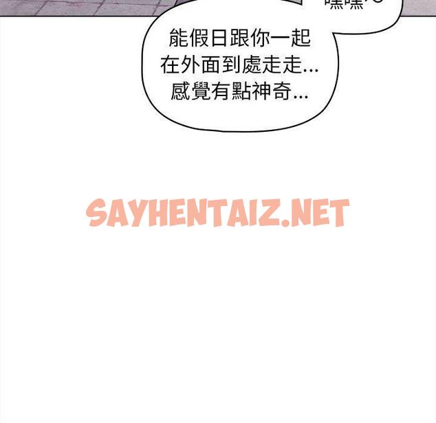 查看漫画大學生活就從社團開始 - 第41話 - tymanga.com中的1194134图片