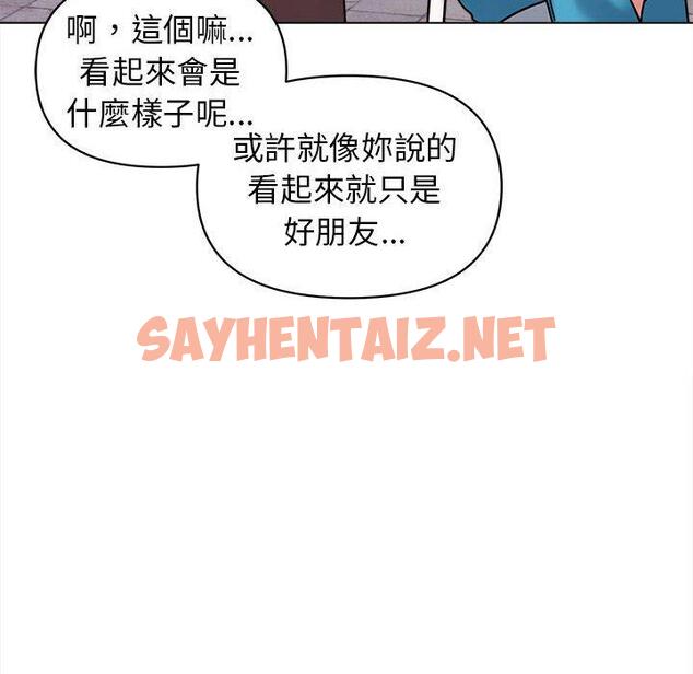 查看漫画大學生活就從社團開始 - 第41話 - tymanga.com中的1194148图片