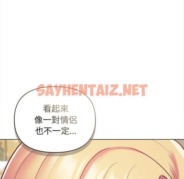 查看漫画大學生活就從社團開始 - 第41話 - tymanga.com中的1194150图片