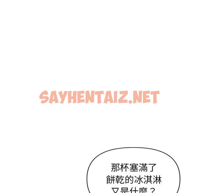 查看漫画大學生活就從社團開始 - 第41話 - tymanga.com中的1194191图片