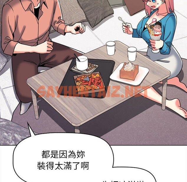 查看漫画大學生活就從社團開始 - 第41話 - tymanga.com中的1194213图片