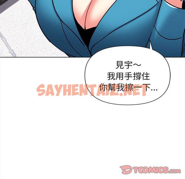 查看漫画大學生活就從社團開始 - 第41話 - tymanga.com中的1194216图片