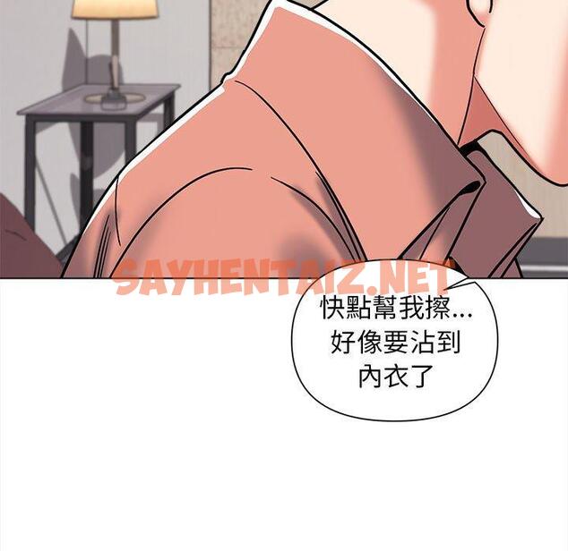 查看漫画大學生活就從社團開始 - 第41話 - tymanga.com中的1194224图片