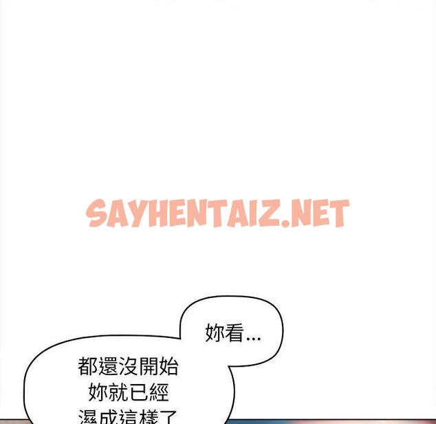 查看漫画大學生活就從社團開始 - 第42話 - tymanga.com中的1203498图片