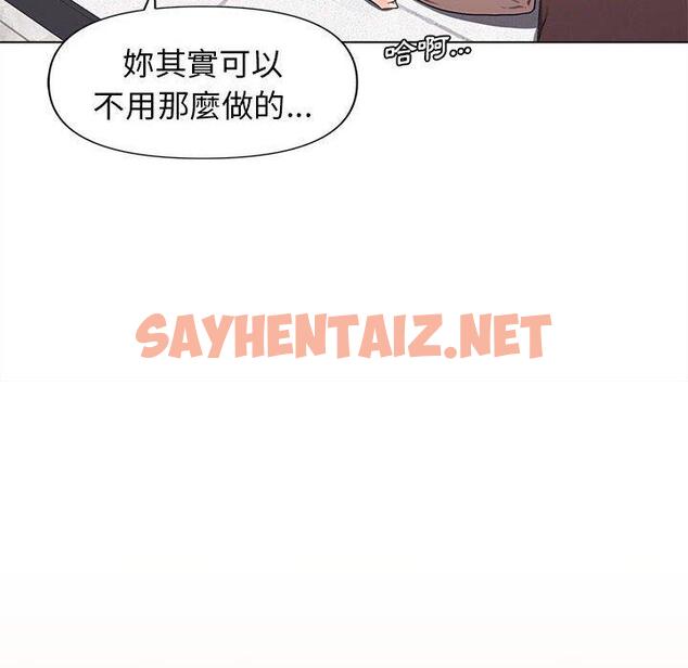 查看漫画大學生活就從社團開始 - 第43話 - tymanga.com中的1212216图片