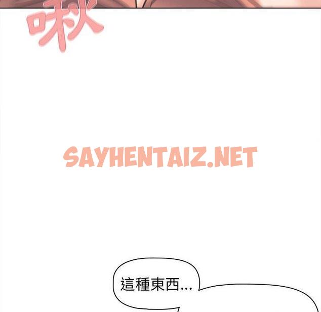 查看漫画大學生活就從社團開始 - 第43話 - tymanga.com中的1212225图片