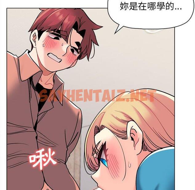 查看漫画大學生活就從社團開始 - 第43話 - tymanga.com中的1212226图片