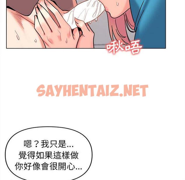 查看漫画大學生活就從社團開始 - 第43話 - tymanga.com中的1212227图片