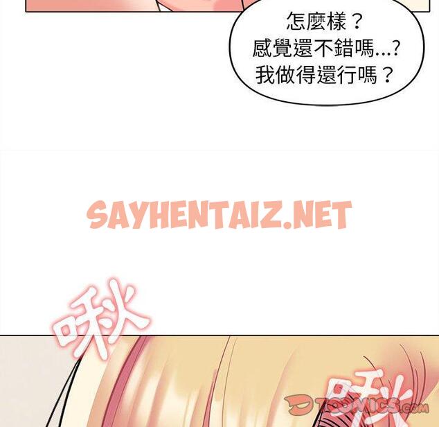 查看漫画大學生活就從社團開始 - 第43話 - tymanga.com中的1212229图片