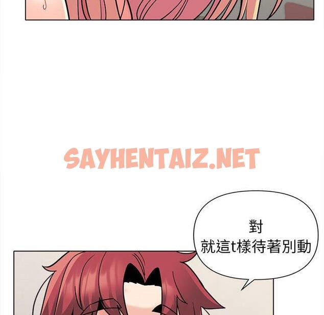 查看漫画大學生活就從社團開始 - 第43話 - tymanga.com中的1212256图片