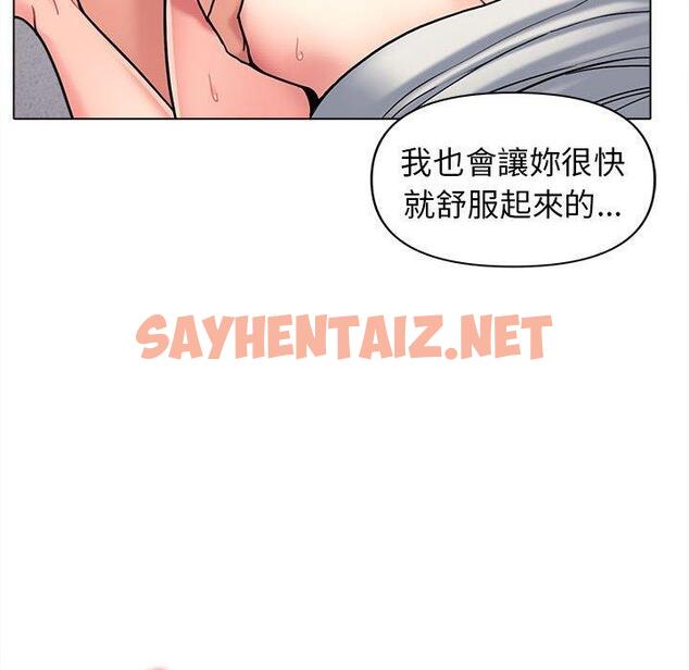 查看漫画大學生活就從社團開始 - 第43話 - tymanga.com中的1212267图片