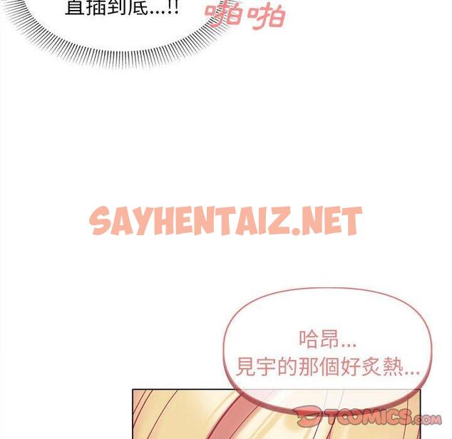 查看漫画大學生活就從社團開始 - 第43話 - tymanga.com中的1212277图片