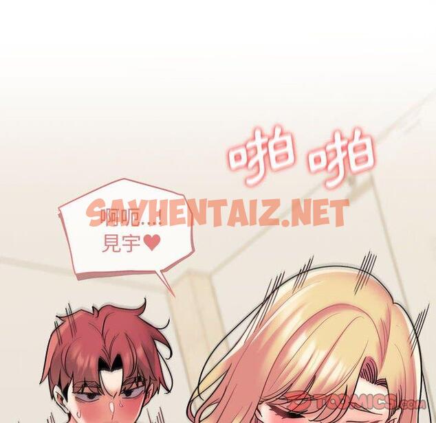 查看漫画大學生活就從社團開始 - 第43話 - tymanga.com中的1212295图片