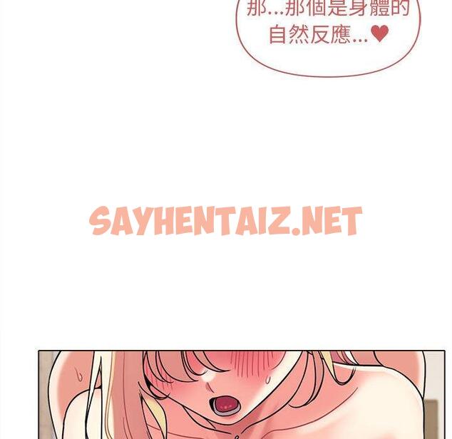 查看漫画大學生活就從社團開始 - 第43話 - tymanga.com中的1212317图片