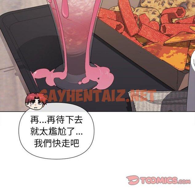 查看漫画大學生活就從社團開始 - 第44話 - tymanga.com中的1220009图片