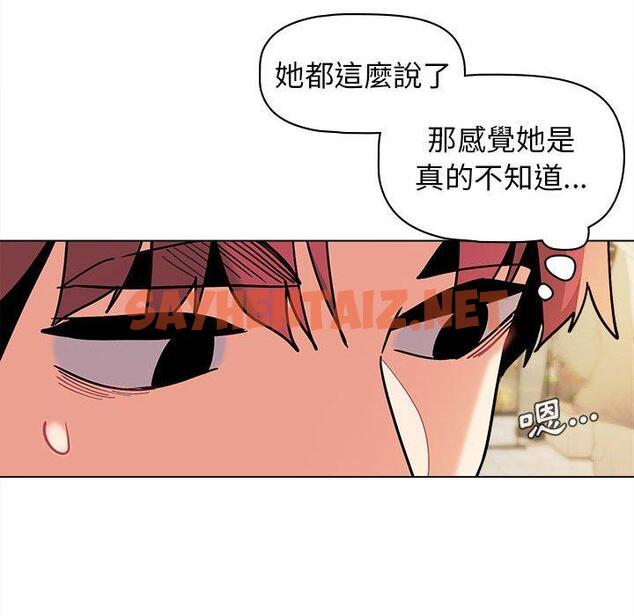 查看漫画大學生活就從社團開始 - 第44話 - tymanga.com中的1220022图片