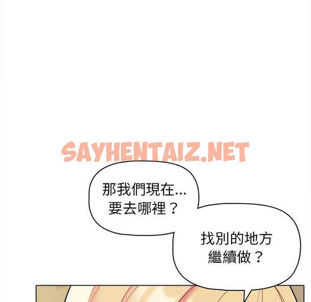 查看漫画大學生活就從社團開始 - 第44話 - tymanga.com中的1220031图片