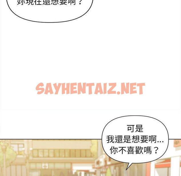 查看漫画大學生活就從社團開始 - 第44話 - tymanga.com中的1220035图片