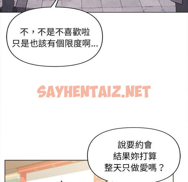 查看漫画大學生活就從社團開始 - 第44話 - tymanga.com中的1220037图片