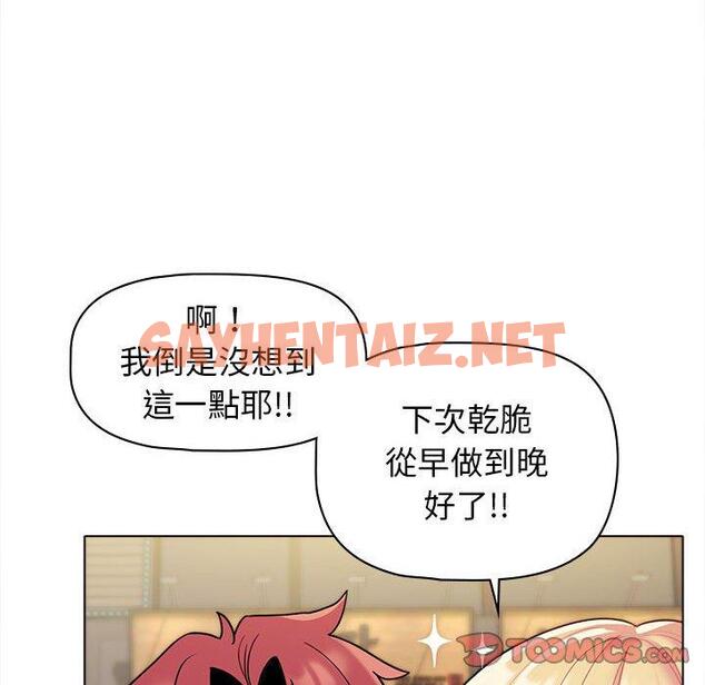 查看漫画大學生活就從社團開始 - 第44話 - tymanga.com中的1220039图片