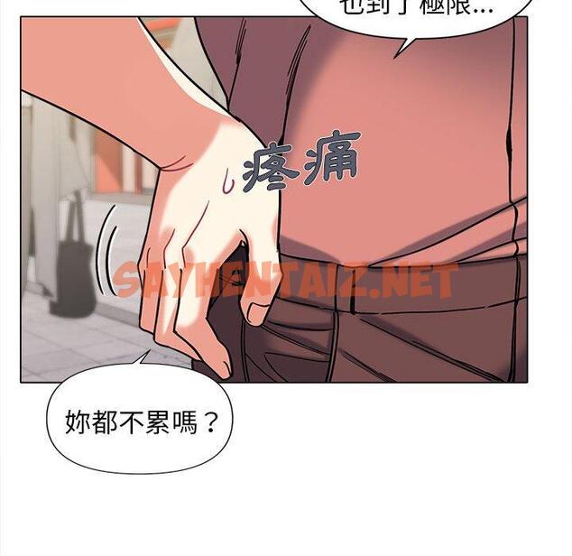 查看漫画大學生活就從社團開始 - 第44話 - tymanga.com中的1220042图片