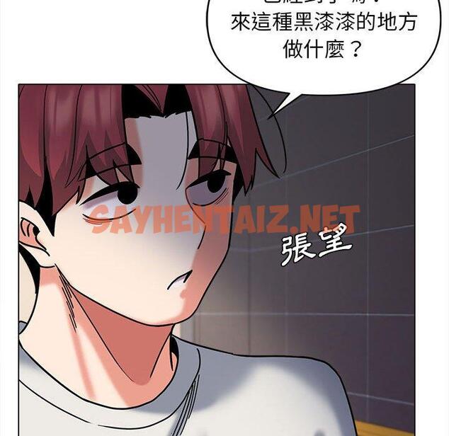 查看漫画大學生活就從社團開始 - 第44話 - tymanga.com中的1220080图片