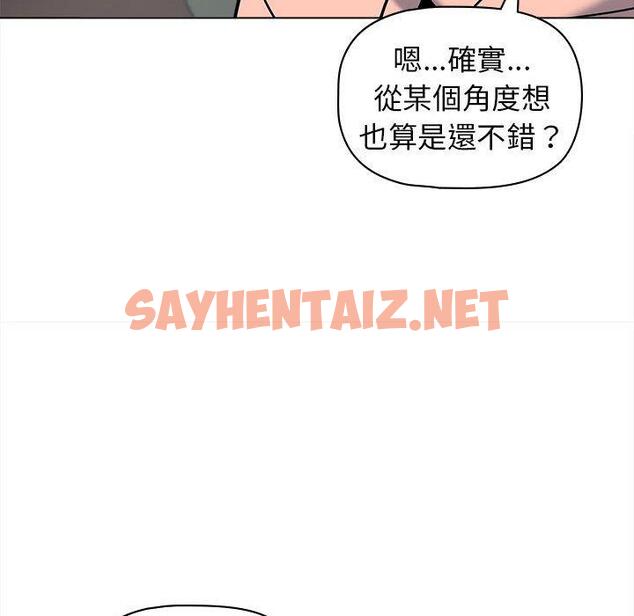 查看漫画大學生活就從社團開始 - 第44話 - tymanga.com中的1220090图片