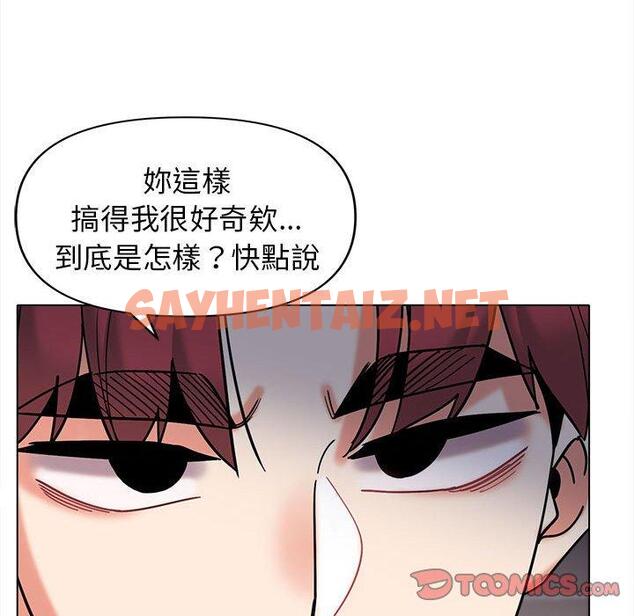 查看漫画大學生活就從社團開始 - 第44話 - tymanga.com中的1220093图片